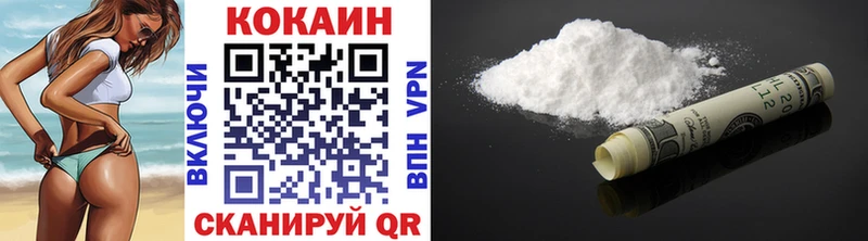 Кокаин VHQ  Купить закладки  Белая Калитва 