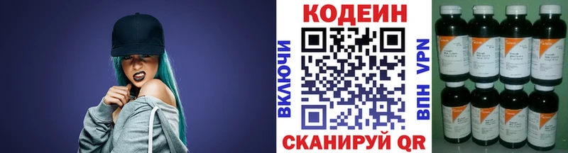 Купить где  Белая Калитва  Кодеиновый сироп Lean Purple Drank 